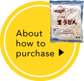About how to purchase